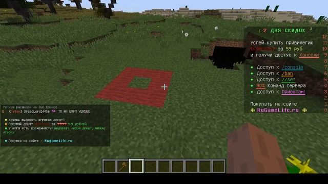 гайд как заприватить дом в Minecraft смотреть онлайн