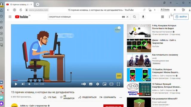 15 горячих клавиш, о которых вы не догадываетесь YouTube — Яндекс Браузер 2021 12 02 21 15 30 смотреть онлайн