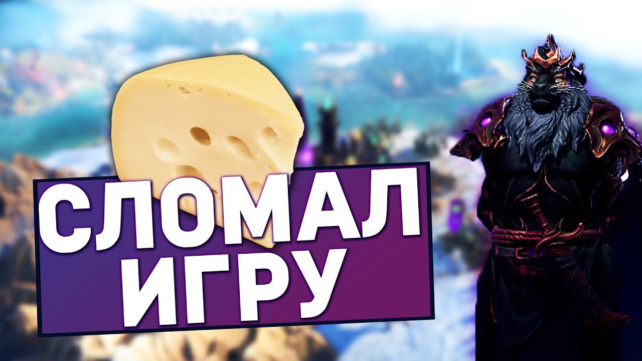 Как победить ЛЮБОГО противника в AGE OF WONDERS 4 | Гайды для новичков смотреть онлайн