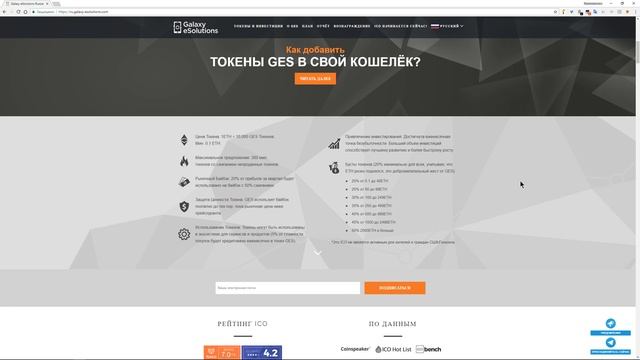 Обзор ICO Galaxy eSolutions смотреть онлайн