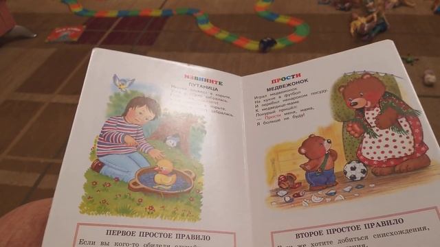 Азбука вежливых слов/Будьте добры, люди!!!!!! смотреть онлайн