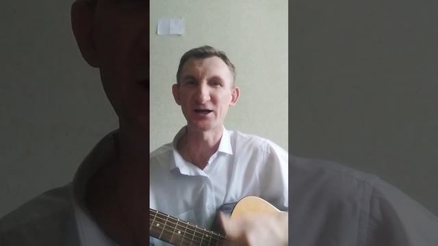 Песня мне сегодня 45 лет (Кавер)