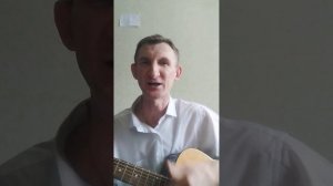 Песня мне сегодня 45 лет (Кавер)