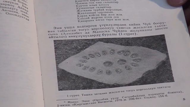 Traditional intelligence and strategy game: Togyzqumalaq, Toguz Korgool, Mangala/Göçürme смотреть онлайн