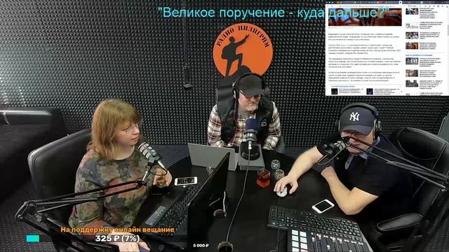 Бодрое утро от 23.04 - "Великое поручение - куда дальше?" смотреть онлайн