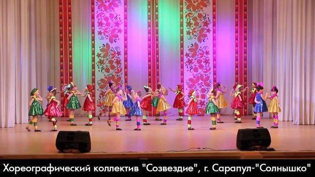 1998 Хореографический коллектив Созвездие г Сарапул Солнышко смотреть онлайн