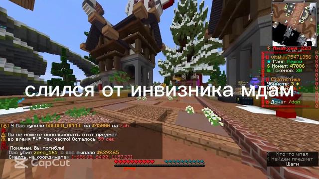 СЛИЛСЯ ОТ ИНВИЗКИ? ЛИВАЮ С ФТ ДО СЛЕДУЮЩЕГО ВАЙПА смотреть онлайн