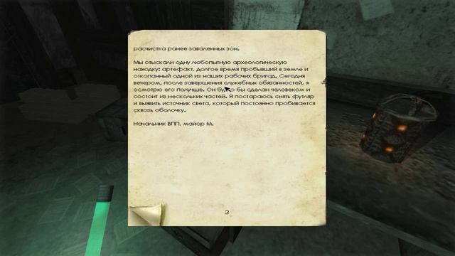 Прохождение игры Пенубра Истоки зла Серия 2 смотреть онлайн