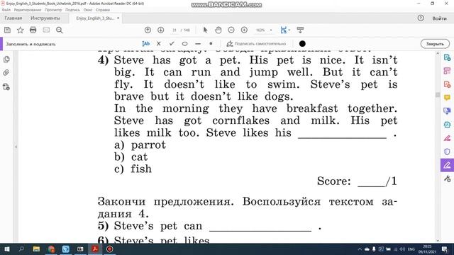 Учебник Enjoy English 3 класс Биболетова. Урок 16 смотреть онлайн