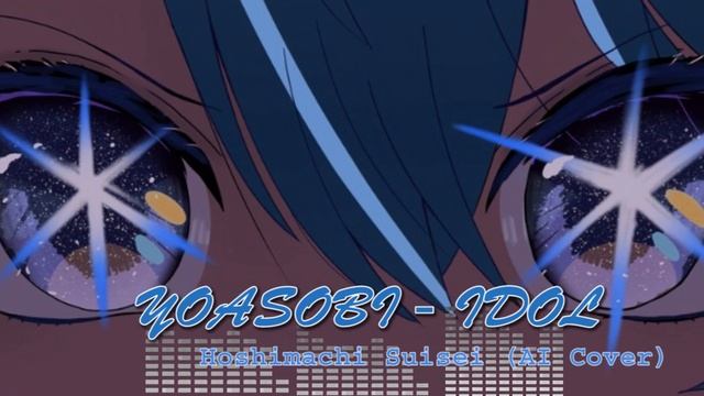 [AI Cover] Hoshimachi Suisei - YOASOBI「アイドル」