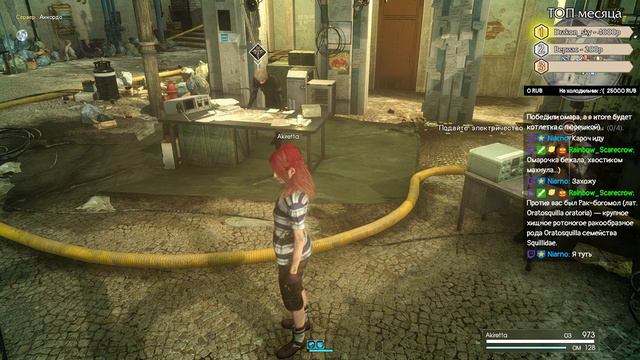 Final Fantasy XV смотреть онлайн