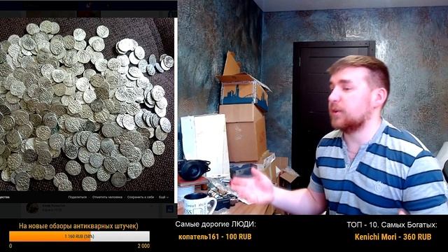 Как Мы клад искали на барахолке