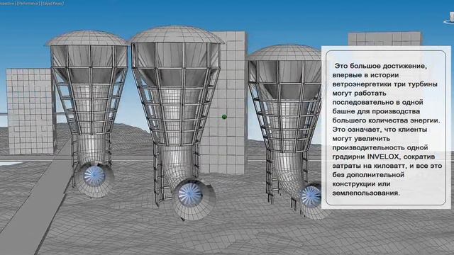 В 6 раз больше энергии - SheerWind - INVELOX смотреть онлайн