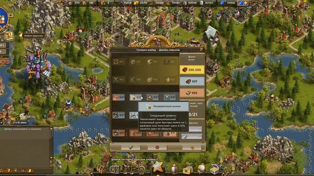 Прокачка генералов в The Settlers Online смотреть онлайн