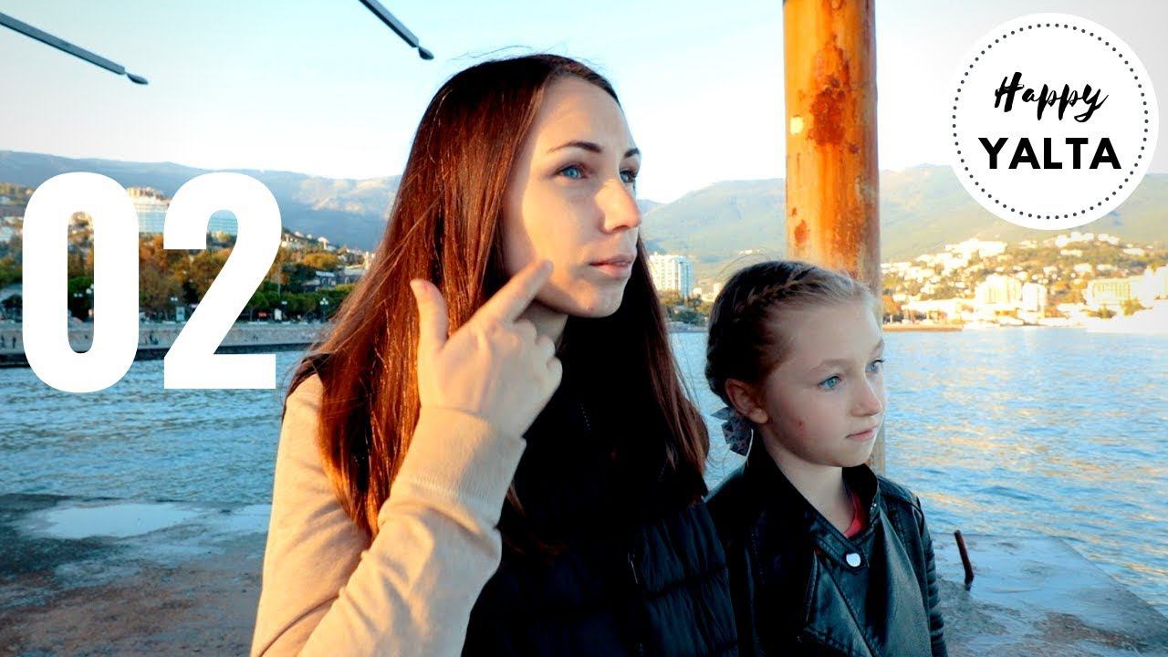 VLOG: ЯЛТА В ОКТЯБРЕ. Живи и наслаждайся. смотреть онлайн