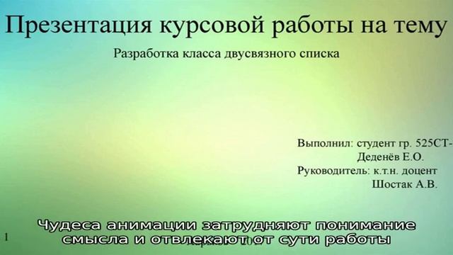 Презентация к курсовой работе смотреть онлайн