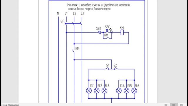 Основы принципиальных схем смотреть онлайн