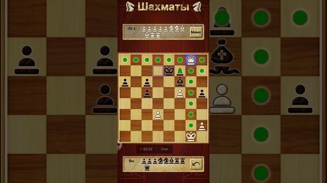 Я играю шахматы. ПК 4 смотреть онлайн