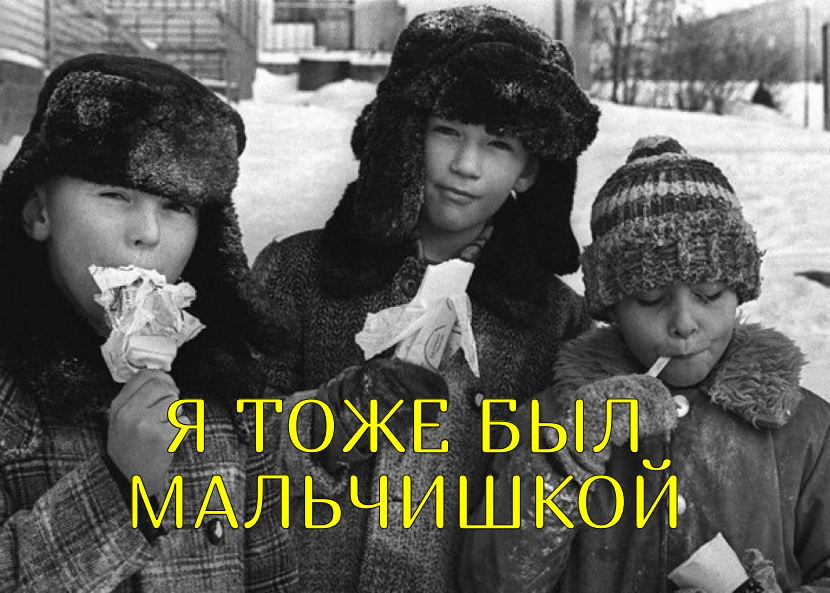 ♫ ТЕМ, КТО РОЖДЕН В СССР !!!.mp4 смотреть онлайн