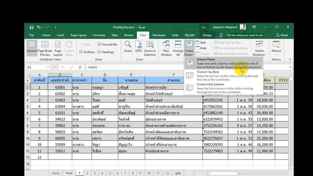 How to freeze row and column วิธีตรึงแถว ตรึงคอลัมน์ #Excel смотреть онлайн