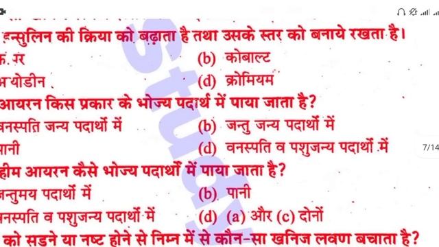 ?Live आज रात 9 बजे | Food, Nutrition & Hygiene | Model Paper-2022 | M.imp MCQs | B.A, B.Sc, B.Com | смотреть онлайн