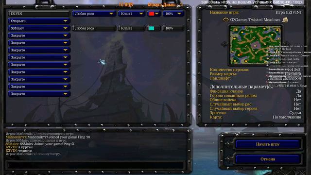 WARCRAFT 3 1X1 / FFA РАНДОМ ГЕРОИ ДОНАТ ОТ 5 РУБЛЕЙ смотреть онлайн