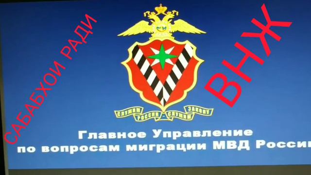 27/ВНЖ отказ рад сабаб. смотреть онлайн