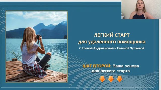 Легкий старт смотреть онлайн