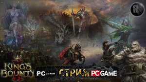 King's Bounty II #2 Прохождение на русском на ПК #RitorPlay