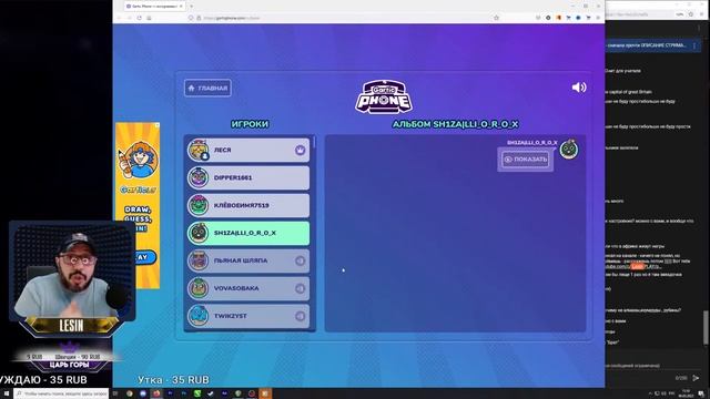 СТРИМ С ПОДПИСЧИКАМИ ➤ Gartic Phone + КРОКОДИЛ смотреть онлайн