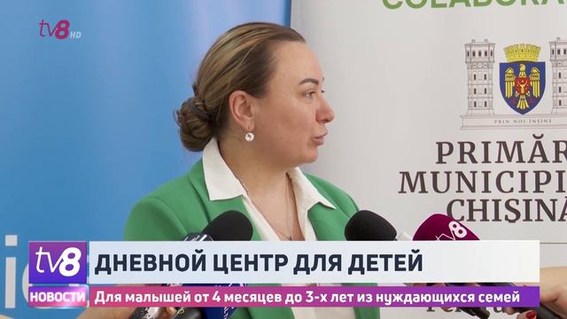 Дневной центр для детей. Для малышей от 4 месяцев до 3-х лет из нуждающихся семей смотреть онлайн