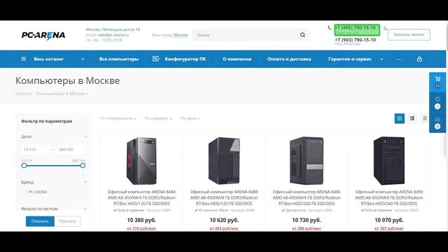 Хочешь обновить свой ПК? Тебе к нам, PC-ARENA.ru! До 5 лет гарантии на ПК! Компьютерный магазин. смотреть онлайн