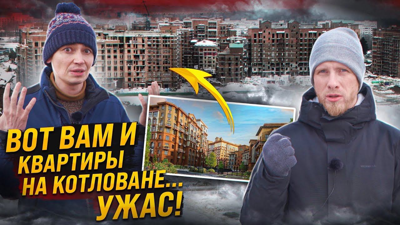 МОЩНОЕ НАЕ%АЛОВО ЛЮДЕЙ С "ЛУЧШИМ" ЖК РОССИИ. ОНИ БЫЛИ УВЕРЕНЫ, ЧТО ТАКОЕ НЕВОЗМОЖНО! КРИК ДУШИ. смотреть онлайн