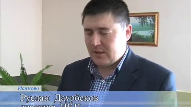 В с.Исяново смотреть онлайн