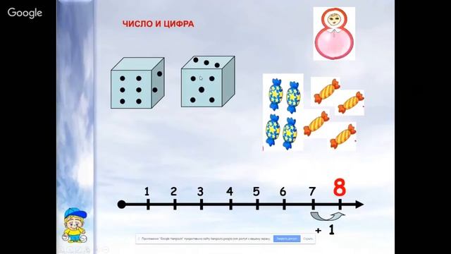Математика 1 класс 6 неделя. Числа и цифры 6-10 смотреть онлайн