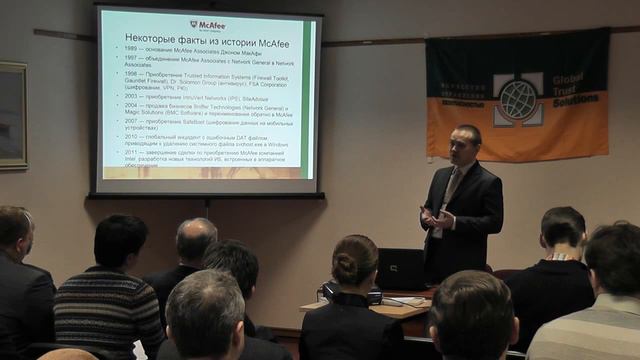 Семинар GlobalTrust 29.02.2012. Часть 1/8. Вступительное слово. смотреть онлайн