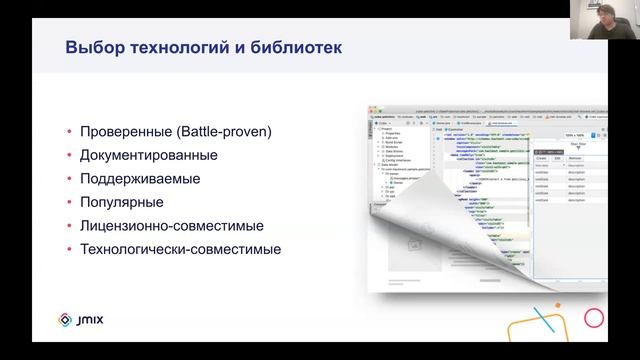 День открытых дверей Jmix, Haulmont смотреть онлайн