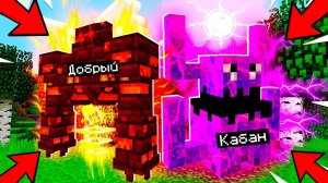 Майнкрафт, но мы СУПЕР МОБЫ! #2