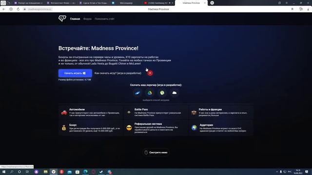 Madness province никак скачать смотреть онлайн