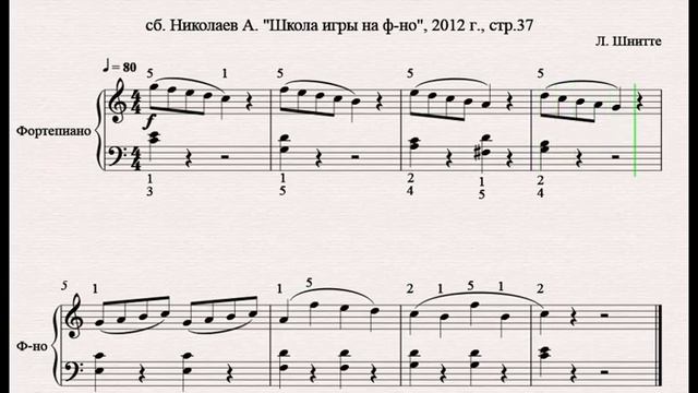 Этюд, Л.Шитте (№57, Николаев А. "Школа игры на фортепиано". Темп 80. Метроном) смотреть онлайн