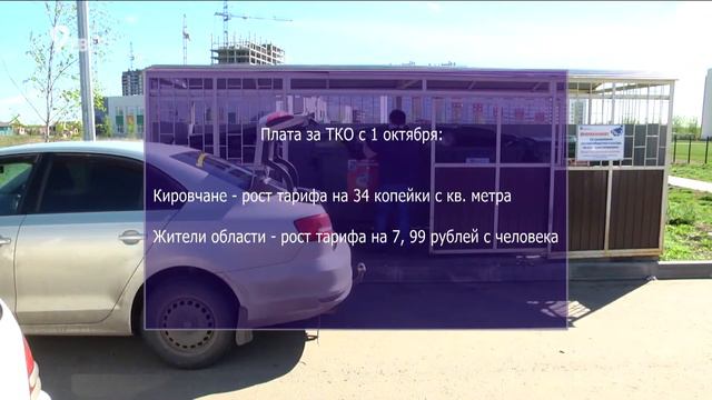 Причины повышения платы за вывоз ТКО смотреть онлайн