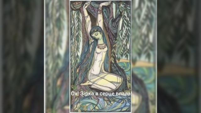 Буктрейлер. "Лісова пісня" Лесі Українки смотреть онлайн