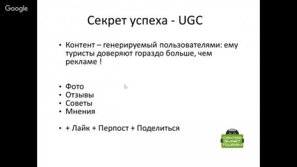 Tripadvisor - бесплатный источник иностранных туристов