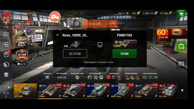 СТОЛКНОВЕНИЕ В WOT BLITZ #4 смотреть онлайн