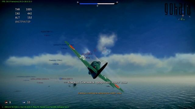 GoHa.Ru | War Thunder World Of Planes - первый взгляд
