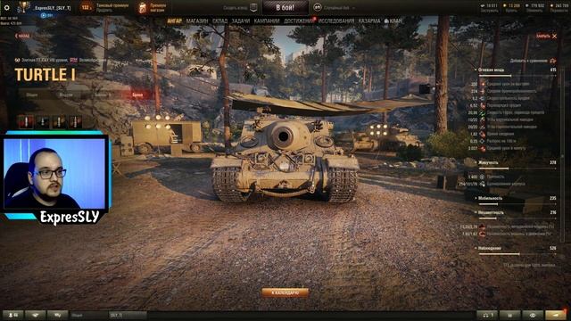 Обзор Turtle Mk. I ? Стоит ли покупать эту ПТ в праздничном календаре 2020 World of Tanks смотреть онлайн