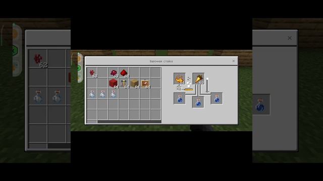 подробная информация.Как варить зелье невидимости смотреть онлайн