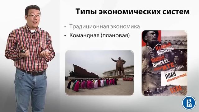 1.7 Три вопроса экономики и типы экономических систем смотреть онлайн