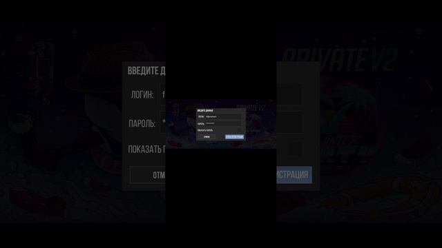 как скачать приватку v2