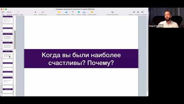 Построение жизненной стратегии смотреть онлайн